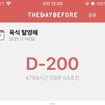 [BTOB] 200일 남았다