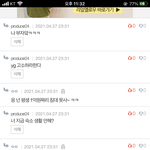 [댓글부탁해] 우리 불쌍한 제니 <b>가스</b>라이팅 고치고와