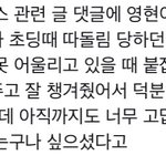 [데이식스] 이거 출처 아시는 분 있나<b>영</b>