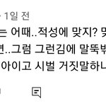 [댓글부탁해] <b>찬열</b>까는댓 ㅈㄴ웃김ㅋㅋㅋㅋㅋㅋㅋ