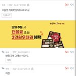 [진격의거인] 팬톡 개재밌음
