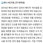 남초애들 <b>미러</b>링 핑계 좀 그만댔으면