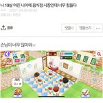 판 보니까 <b>고</b>3되면 정신 나간다는 <b>말</b>이 맞는듯
