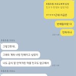[드루와] 같은 <b>반</b> 남자애랑 둘<b>이</b> 급식먹는거 오바임..??