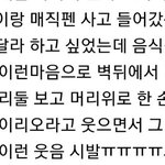 세훈 이거 <b>설레</b>