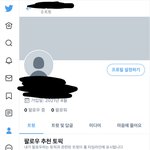 [NCT즌] 스페이스 들으려고 방금 트위터 깜