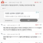 [NCT즌] 플도 <b>안</b> 맞고 <b>타</b>그룹 언급이긴 한데