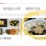아니 나 왜 오늘의판 올라감??진짜 <b>당황</b>스럽네