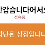 [드루와] ㅅㅂ 나 사기 당한 거임..?