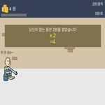 오늘부터 거지키워야지
