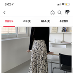 나 <b>레오</b>파드 치마 삿는데
