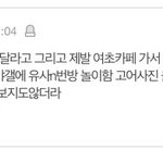 [드루와] ❗❗️️남초에서 제2의 <b>n</b>번방 발생했어 공론화 부탁해❗️❗️