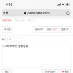 진짜<b>주작</b>아니고 폰중독이맞는듯