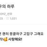 [더보이즈] <b>연습</b> 진짜 늦게 끝나나보다