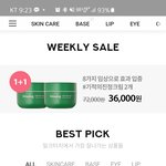 [이것좀봐줘] 밀크터치라고 혹시 알아? 지금 전품목 <b>1+1</b>한다~