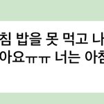 [NCT즌] 3인칭에 반<b>존대</b>라니 개설레