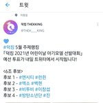 [BTOB] 찬솝이 왜 여깄냐