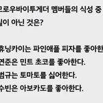 [TXT] 이거 연준수빈 인터뷰에서 나온 건데