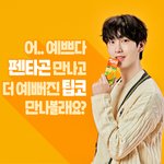 [펜타곤] 우리아이 광고<b>천재</b>임