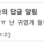 [방탄소년단] (이삐를 찾습니다)어젯밤에