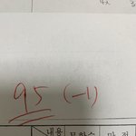오 나 시험 가채점 했는데 생각보다 잘봄