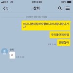 <b>sf9</b> 찬희 카톡 말투