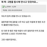 <b>가증</b>스런 양다리녀의 최후ㅎㅎ