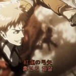 [진격의거인] 얘들아 홍련의<b>화살</b> 쟝 버전 봤니