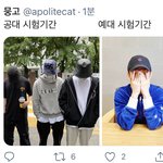 [더보이즈] 시험<b>기간</b>이라