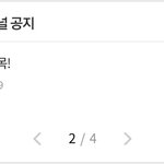[에이티즈] 나 공지글 썼던 티니인데