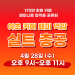 [방탈죄송] 쭉빵사태 정확한 상황 정리