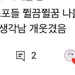 [NCT즌] 이거 ㄹㅇ이야?