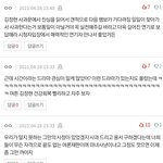 [모두드루와] 김정현 팬들 쉴드 좀 이상해ㅋㅋ