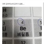 [방탄소년단] 아니 곰돌아 <b>BE</b>...