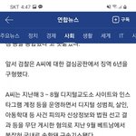 디지털교도소 <b>성범죄</b>...