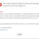 톡선 락스녀 글 <b>정지</b> 먹었네ㄷㄷ