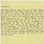 이슬람 사원 짓는건에 대해 무슬림 출신 급식 중딩이가 쓴 <b>자필</b>편지래