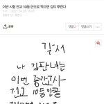 10등안에 들면 깊티 뿌리겠다 <b>각서</b> 썼는데