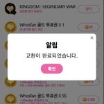 [스키즈] 지금 투표권 받을 수 있어