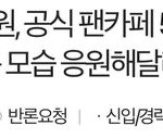 아이즈원 공식 <b>해체</b>