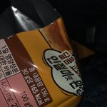 이거 개존맛이네