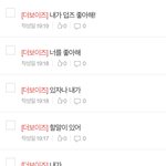 [더보이즈] <b>의식</b>의 흐름 ....