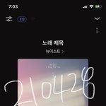 [뉴이스트] 뉴이스트 최민기가 커피 사준썰푼다(기프티콘럽)