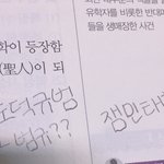 [TXT] ㅅㄷ 나도 잼민짓