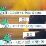 [방탄소년단] 이삐들 이거 어디 나왔던거지?