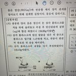 <b>화학</b>천재 드루오ㅜ 이거 알려죠