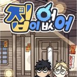 <b>형제자매</b>중에서 젤 ㅂㄹ인게 남동생인듯