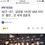5월 8일에 127 “글로벌 <b>시티즌</b> vax 라이브” 녹화본 한데...