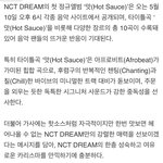 [NCT] 이번 드림 노래 리스트 몇개 떴다!
