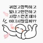 [더<b>보이즈</b>] 내가 말이지.... 부탁이 있어......